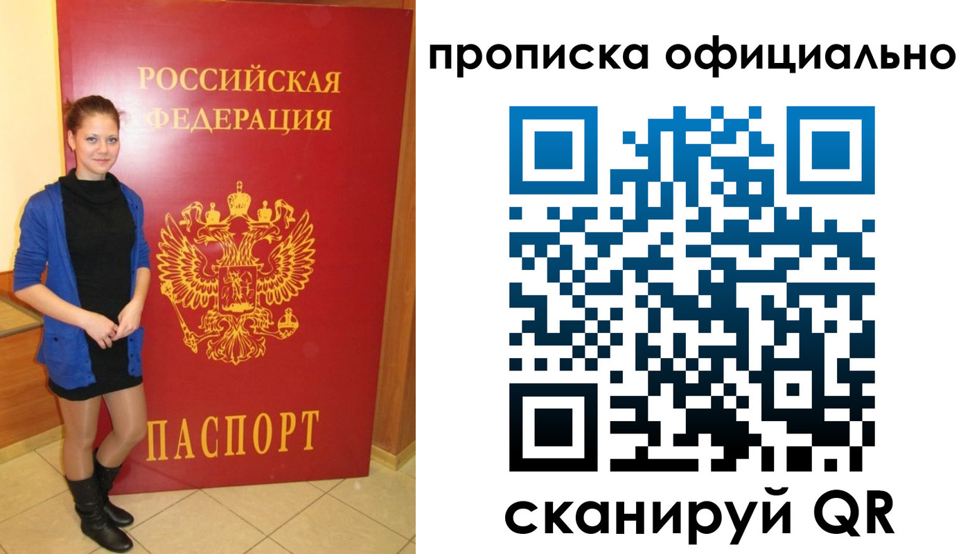 пропишу в квартире в Большом Камне