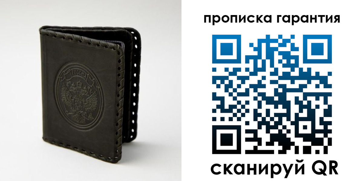 прописка для кредита в Большом Камне