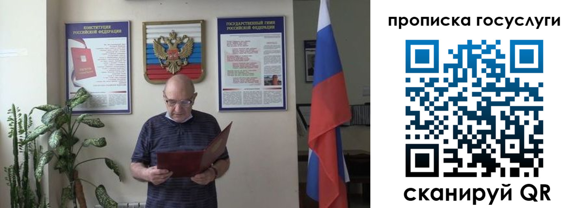 прописка 2025 в Большом Камне