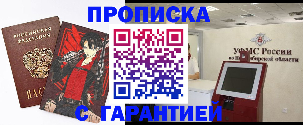 временная регистрация для школы в Большом Камне