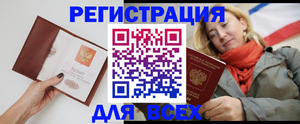 прописка от собственника в Большом Камне