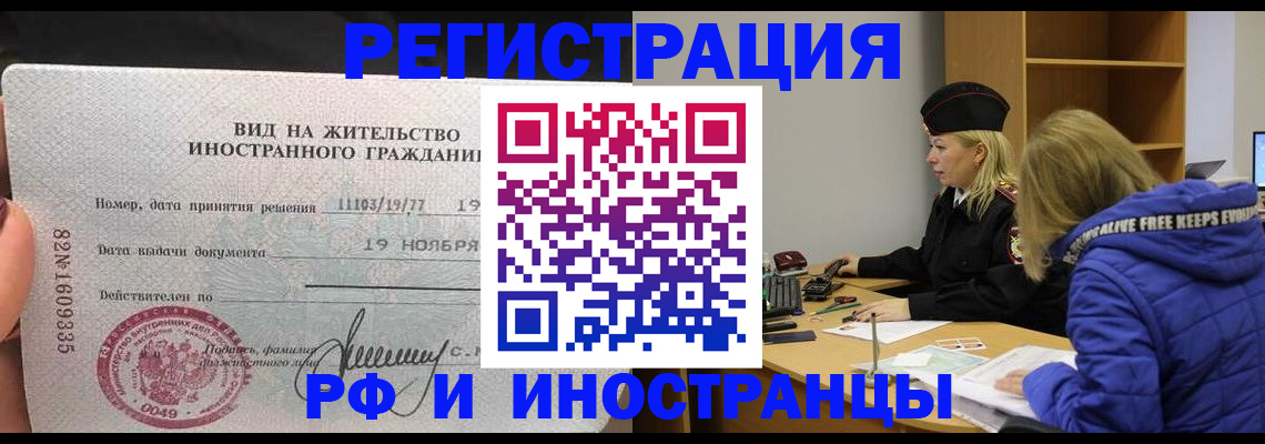 регистрация в Большом Камне